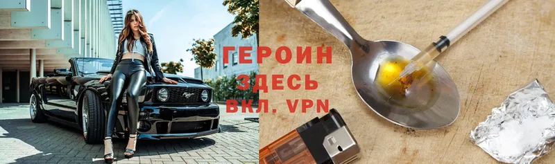 сколько стоит  Вятские Поляны  ГЕРОИН VHQ 