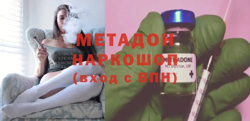 Метадон мёд  Вятские Поляны 